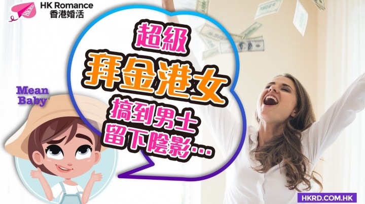 愛情分享 - 張惠萍 Anita 分享 - HK Romance Dating | Speed Dating Hong Kong - matching 、配對 、約會 、 交友、結識異性有辦法